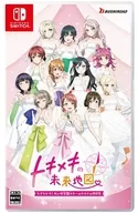 ラブライブ!虹ヶ咲学園スクールアイドル同好会 トキメキの未来地図 [通常版]