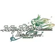 フェアリーフェンサー エフ Refrain Chord [限定版]