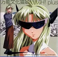万能文化猫娘DASH!+plus
