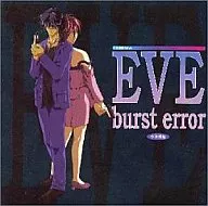 CDドラマEVE burst error小次郎編