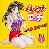 ふたりエッチ THE CD SHOW Part1