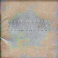 FINAL FANTASY 1987-1994 [通常版]