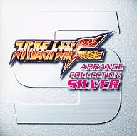 スーパーロボット大戦F 完結編 アレンジコレクション SILVER