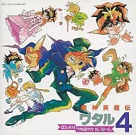 魔神英雄伝ワタル4 CD4 ワタル＆クラマ オン ステージ