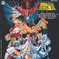 聖闘士星矢 ヒット曲集II -いかなる星の下に-