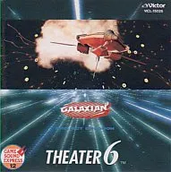 ナムコゲームサウンドエクスプレス12 ギャラクシアン3・プロジェクトドラグーン・シアター6