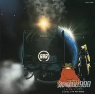 劇場アニメ 銀河鉄道999 エターナルファンタジー オリジナルサウンドトラック