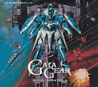 サウンドシアター ガイア・ギア CD-3