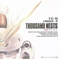 機動戦士Vガンダムより THOUSAND NESTS