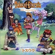Tales of Eternia -the animation- オリジナルサウンドトラック「トウスク」