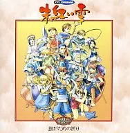 英雄伝説4 朱紅い雫 第2章 誰がための祈り