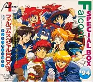 FalcomスペシャルBOX’94