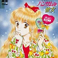 吉住渉オリジナルアルバム ハンサムな彼女