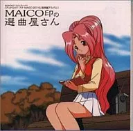 アンドロイド・アナ MAICO 2010 音楽編アルバム1