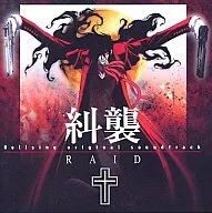 (限定盤)Hellsing オリジナルサウンドトラック RAID～糾襲～