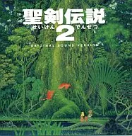 聖剣伝説2[再販版]