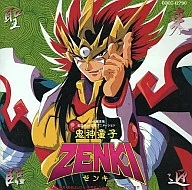鬼神童子ZENKI 音楽集2 来迎聖臨