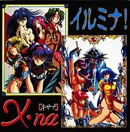 X・na(キサナ)＆イルミナ! サウンドトラック