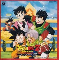 ドラゴンボールZヒット曲集16