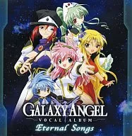 GALAXY ANGEL ボーカルアルバム Eternal Songs