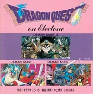 ドラゴンクエスト・オン・エレクトーン (I.II.IIIより)