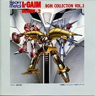 重戦機エルガイムBGM集 VOL.3