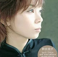 野田順子/here there and everywhere