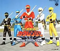 忍者戦隊カクレンジャー MUSIC COLLECTION