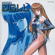 真弾劾鳳聖伝DOLL 第一章