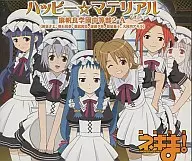 魔法先生ネギま! 1月度OPテーマ ハッピー☆マテリアル