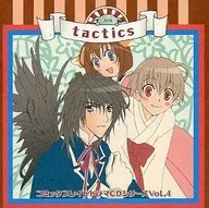 コミックブレイドドラマCDシリ-ズ tactics