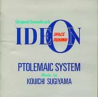 伝説巨神イデオン PTOLEMAIC SYSTEM