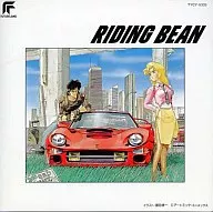 フィル・ペリー / RIDING BEAN(廃盤)