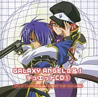 GALAXY ANGEL II＆I デュエットCD 5