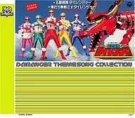 NEW JACK拓郎 / 五星戦隊ダイレンジャー スーパー戦隊シリーズ30作記念 主題歌コレクション(限定盤)