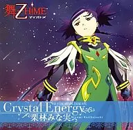 栗林みな実/Crystal Energy   舞乙HiME OP