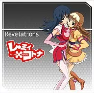 ドラマCD TVアニメ「機獣創世記ゾイドジェネシス」 レ・ミィ×コトナ Revelations 