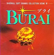 ALL SOUNDS OF BURAI ブライ全曲集