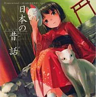 Come across～DEARS朗読物語～ VOL.1 日本の昔話