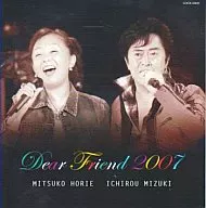 オムニバス/Dear Friend 2007～ふたりのアニソン・ベスト～