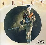 アリオン オリジナル・サウンドトラック -青春の彷徨-