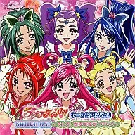 Yes!プリキュア5GoGo! ボーカルアルバム2