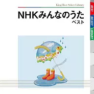 NHKみんなのうた ベスト