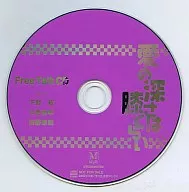 Free Talk CD 愛の深さは膝くらい