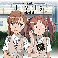 fripSide / LEVEL5-judgelight-[DVD付限定盤] アニメ「とある科学の超電磁砲」オープニング・テーマ