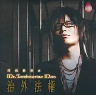 DJCD 谷山紀章のMr.Tambourine Manー治外法権ー