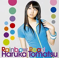 戸松遥/Rainbow Road[通常盤]