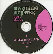 新谷良子/MARCHING MONSTER まちもんforアニメイト