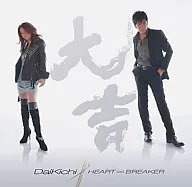 DaiKichi～大吉～/HEART∞BREAKER[DVD付] 映画「仮面ライダー×仮面ライダー オーズ＆ダブル feat.スカル MOVIE大戦CORE」主題歌