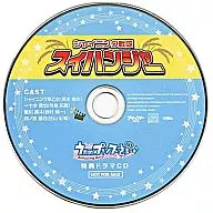 うたの☆プリンスさまっ♪-Amazing Aria- 特典ドラマCD シャイニング戦隊 スイハンジャー